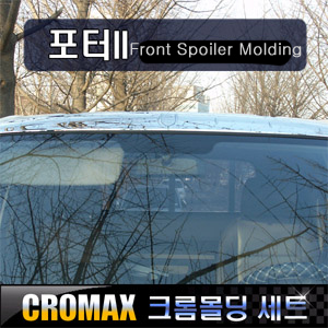[ H100 (Porter2) auto parts ] Chrome Front Spoiler Molding Made in Korea